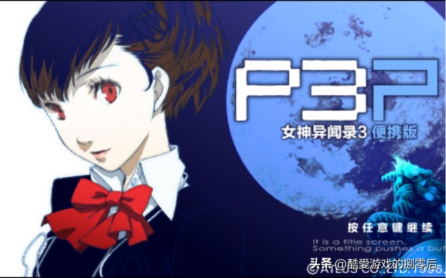 psp游戏专题_乐克乐克午夜狂欢节游戏介绍_啪塔砰3游戏剧情解析