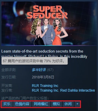 手把手教你撩妹，约会模拟游戏《绝世情圣》Steam引争议