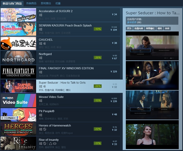 社交情圣_绝世情圣撩妹游戏_真人表演情景剧式游戏