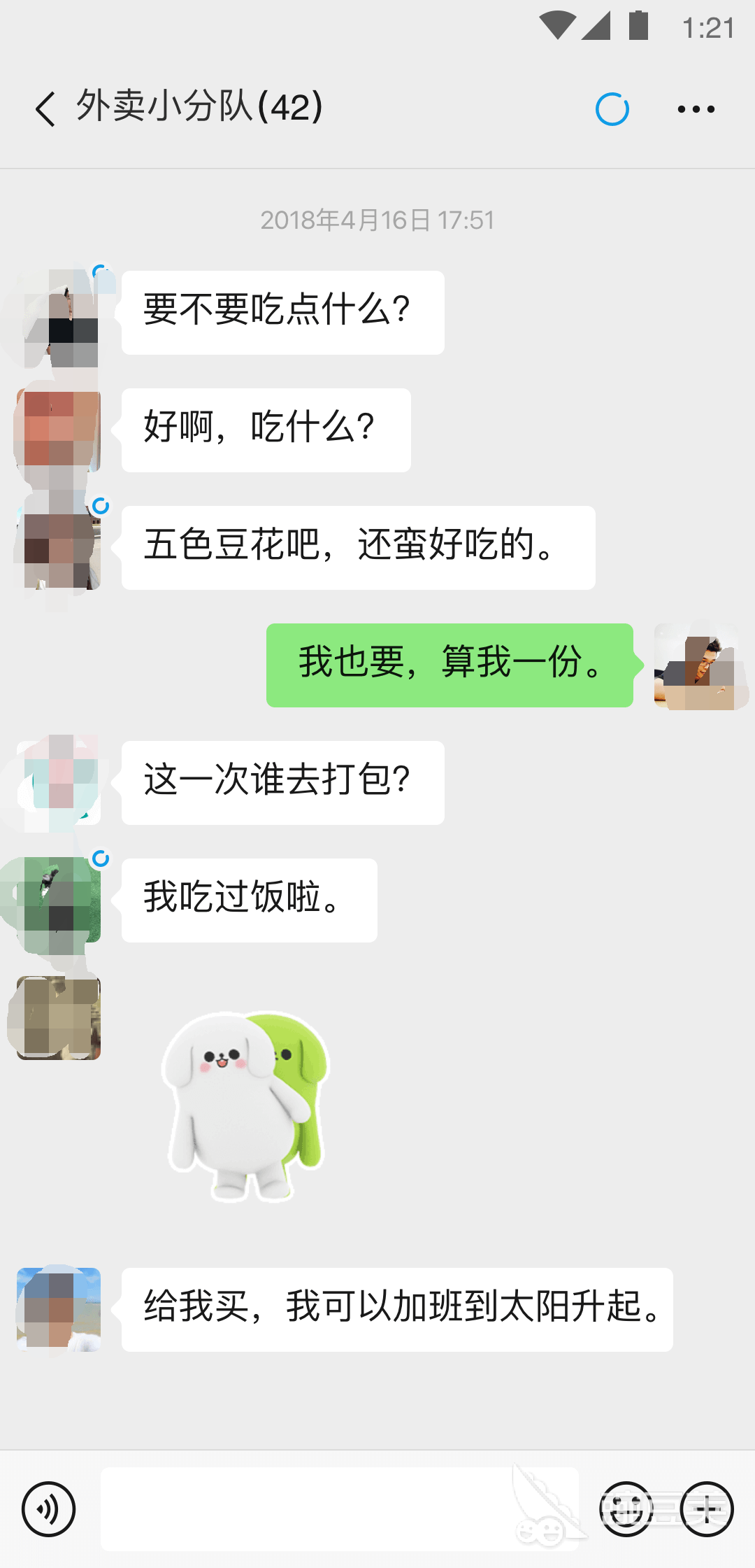 社交app排行榜前十名 哪些社交APP好用推荐