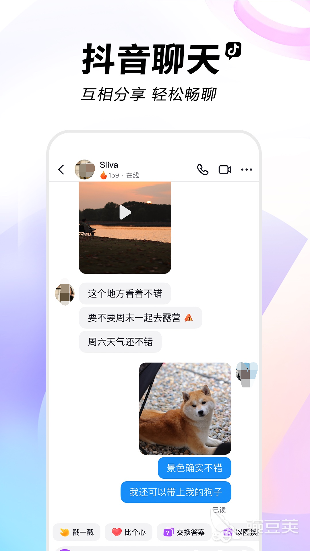 社交平台有哪些类型_社交平台有那些_社交平台有哪些