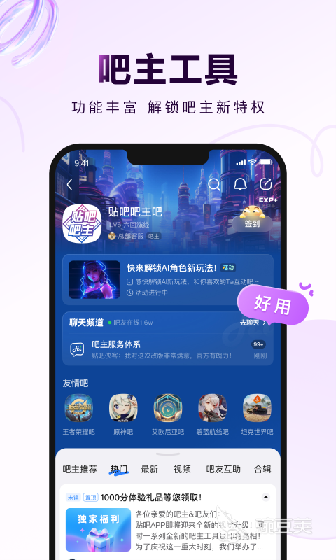 社交平台有那些_社交平台有哪些_社交平台有哪些类型