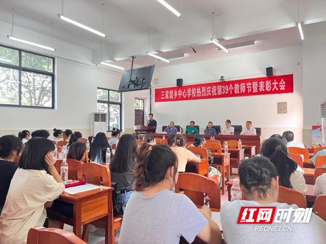 教师节系列活动新闻稿_师德师风建设_教师节表彰大会