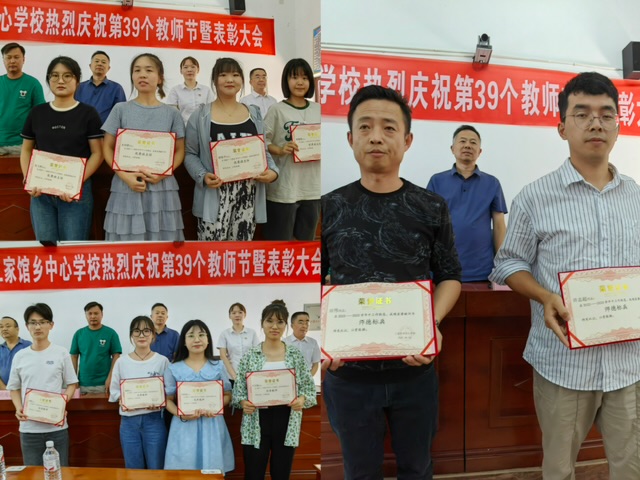 教师节表彰大会_师德师风建设_教师节系列活动新闻稿
