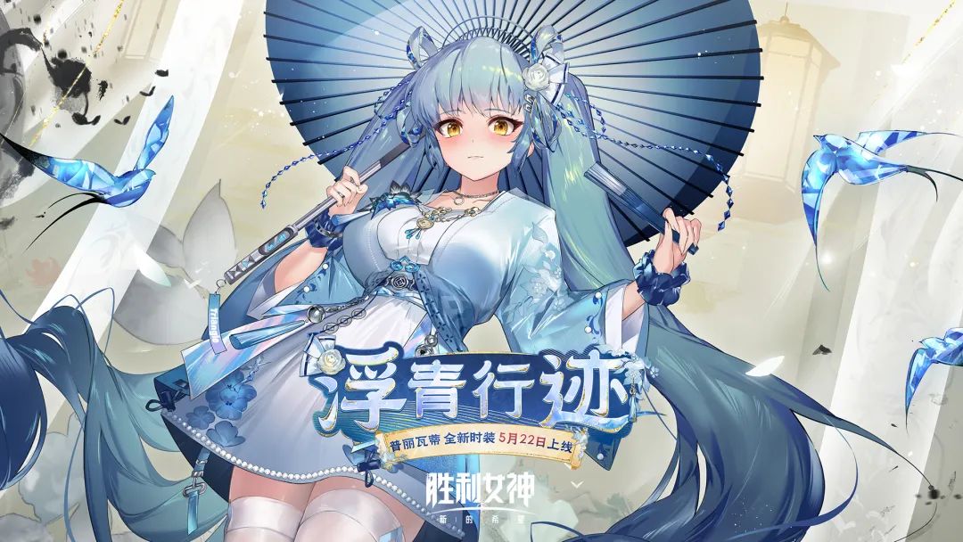 二次元游戏专题_《胜利女神：新的希望》国服表现_腾讯二游市场分析