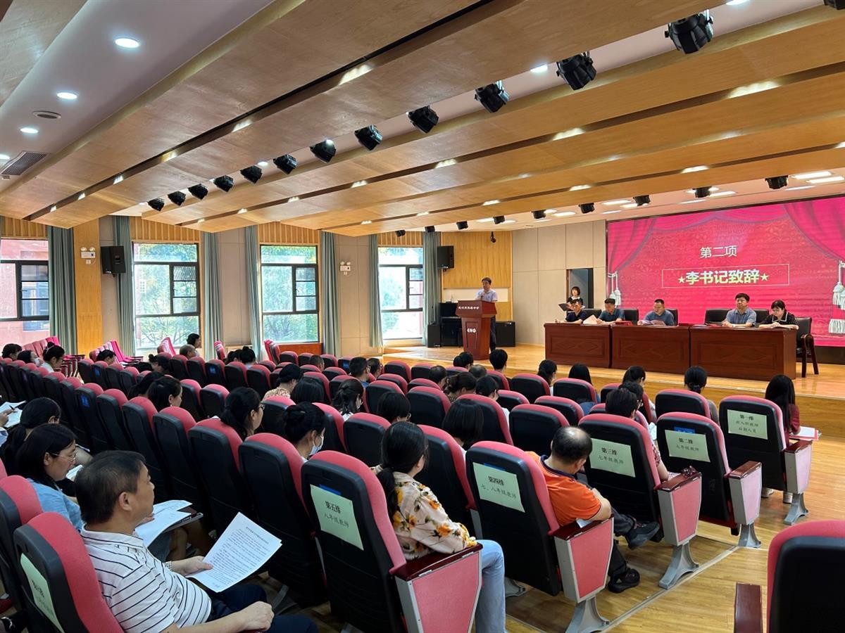 廉洁从教，清正为师，这所中学庆祝教师节再倡清廉