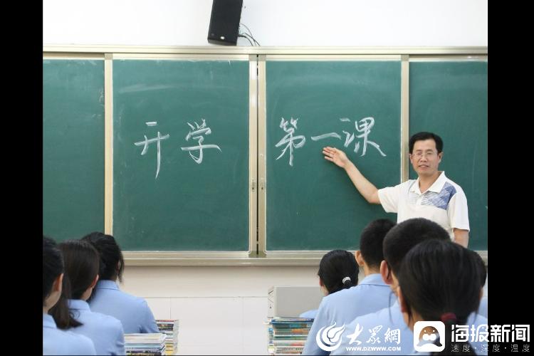 沂南第一中学:一朝沐杏雨,一生念师恩 学子献上教师节祝福