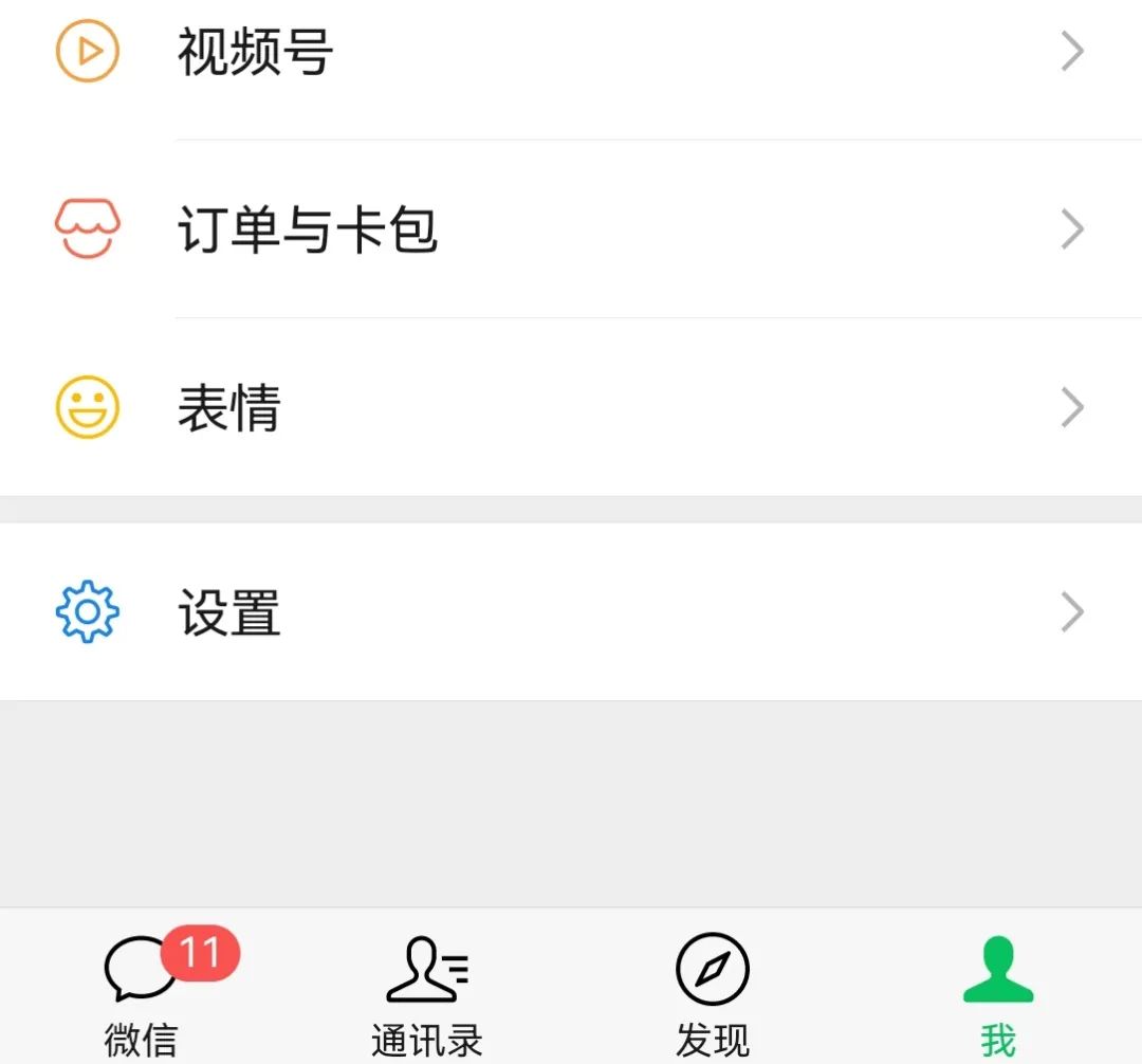 微信视频号成功逻辑_社交基因赋能_社交红利2.0 pdf