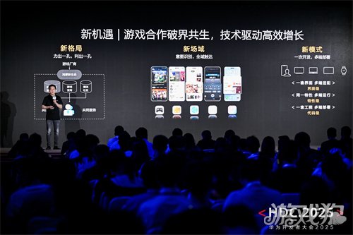 鸿蒙游戏生态发展_华为游戏中心激励政策_3d社交游戏