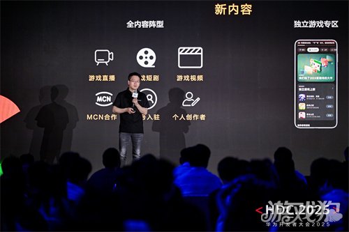 鸿蒙游戏生态发展_3d社交游戏_华为游戏中心激励政策