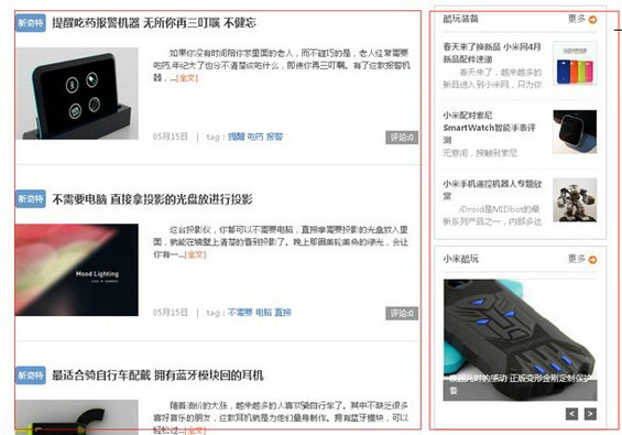 xiaomi18 小米产品营销及产品分析