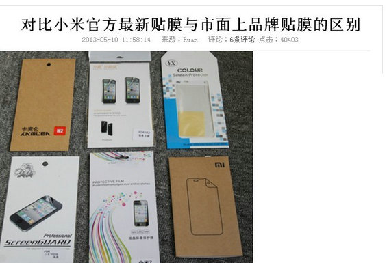 xiaomi17 小米产品营销及产品分析