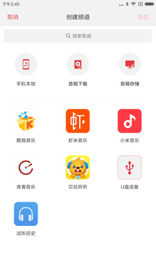 是一款手机连接设备管理的音响软件，小米音响电脑版为小米音响设备带来了强大的