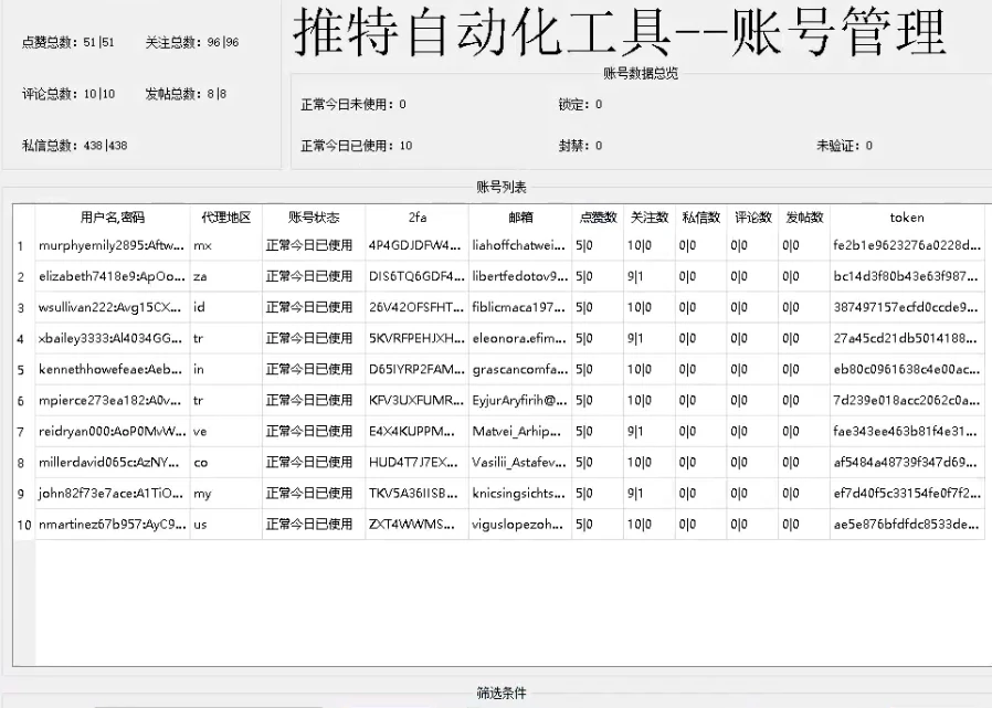 社交营销工具_推特营销软件功能解析_如何选择推特营销工具