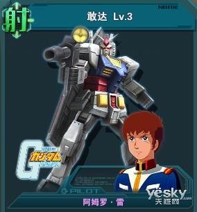 敢达前线指挥官游戏介绍专题_敢达前线指挥官白色恶魔机体介绍_敢达前线指挥官UC世界线敢达ACE名机