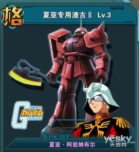 敢达前线指挥官游戏介绍专题_敢达前线指挥官白色恶魔机体介绍_敢达前线指挥官UC世界线敢达ACE名机