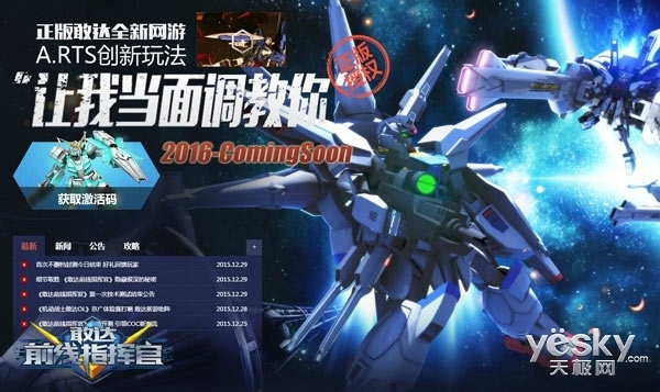 RX-78-1游戏攻略_敢达前线指挥官原型敢达_敢达前线指挥官游戏介绍专题