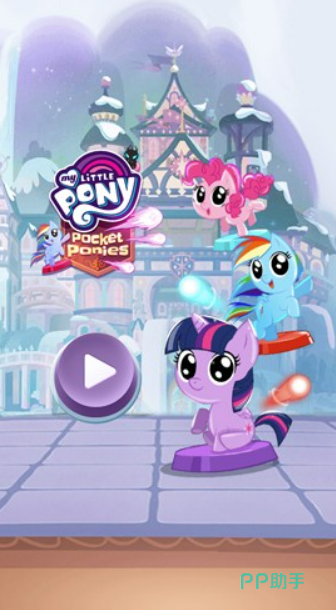 小马宝丽的游戏_小马宝莉小游戏大全在线玩_小马宝莉游戏专题