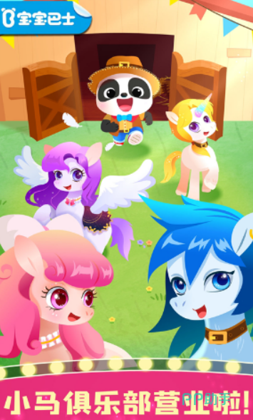 小马宝莉小游戏大全在线玩_小马宝丽的游戏_小马宝莉游戏专题