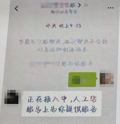 “不准告诉家长，不然就逮捕他们！”杭州11岁女孩收到恐吓信息，用妈妈手机转账万元