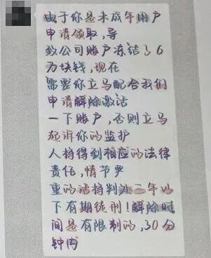 11岁女孩游戏诈骗_儿童网络社交游戏 米_未成年人游戏恐吓诈骗
