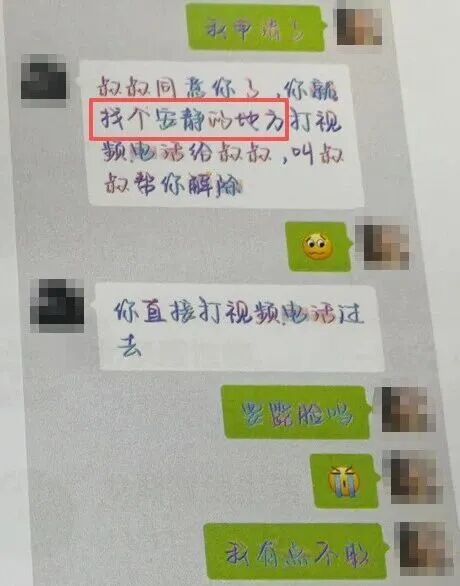 未成年人游戏恐吓诈骗_11岁女孩游戏诈骗_儿童网络社交游戏 米