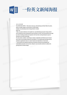 一份英文新闻海报