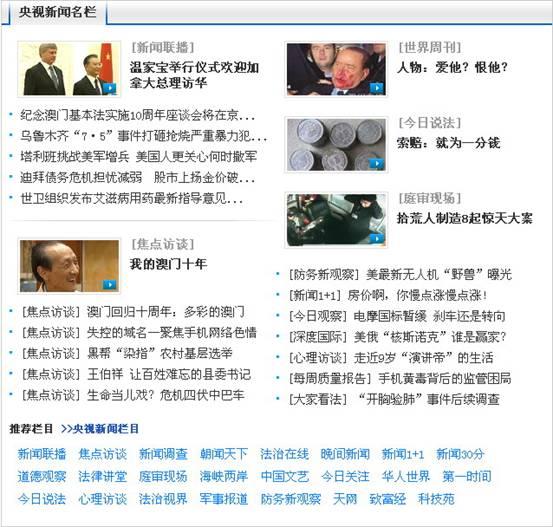 下载中国网络电视台客户端_中国网络电视台tv版_cntv中国网络电视