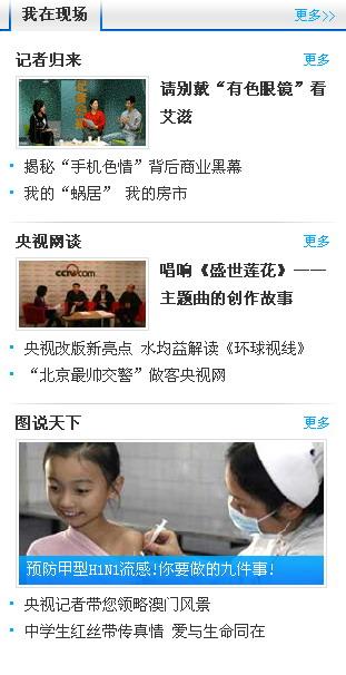 中国网络电视台tv版_下载中国网络电视台客户端_cntv中国网络电视