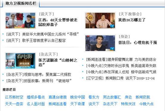 下载中国网络电视台客户端_cntv中国网络电视_中国网络电视台tv版