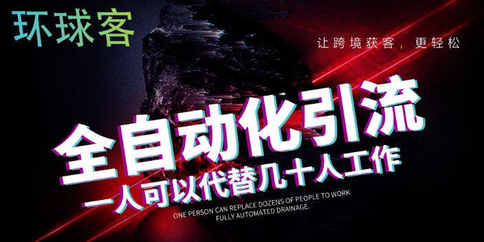 广东智能line营销,line