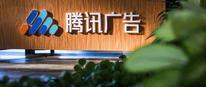腾讯社交广告营销中心_腾讯社交广告开户流程_腾讯社交广告费用构成