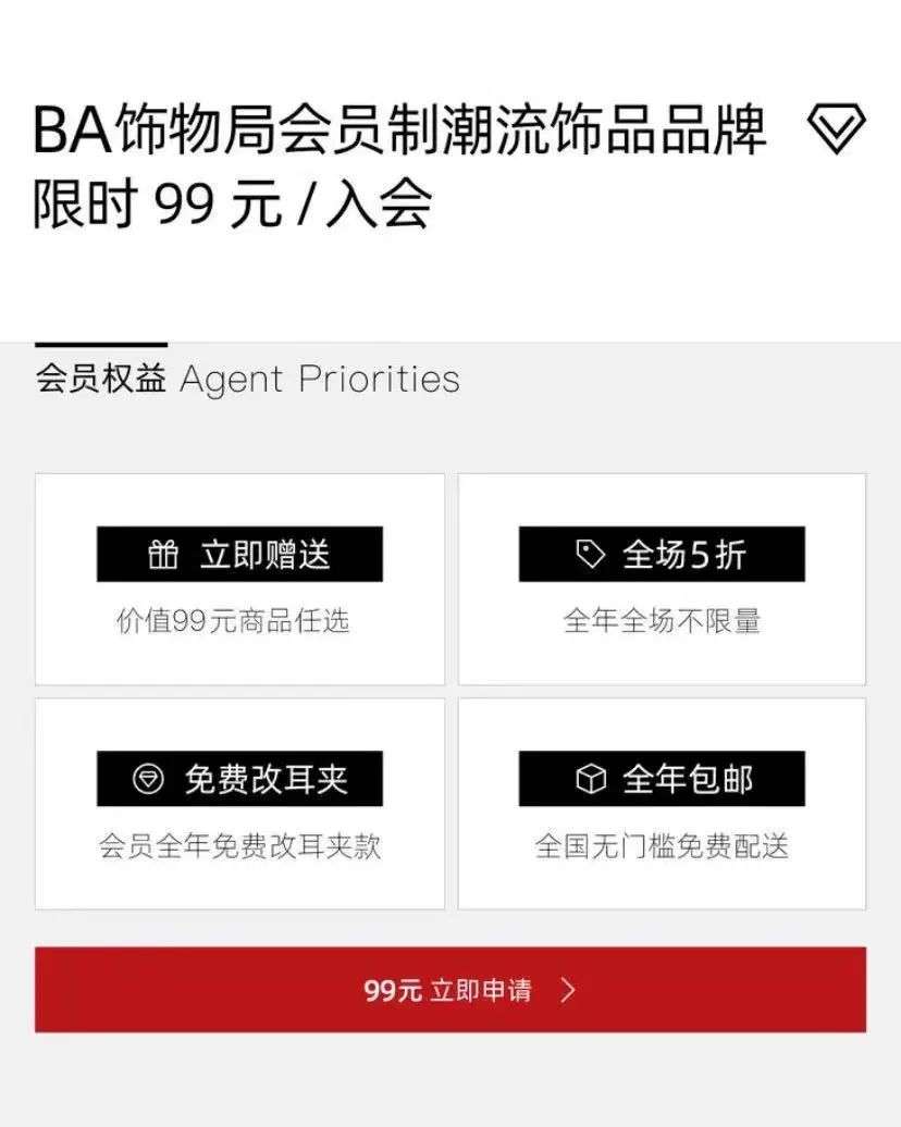  中国饰品品牌发展历程 _中国最出名的时尚买手_