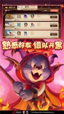 猫和老鼠手游下载2023-猫和老鼠手游下载安装最新版2023-雨林木风pe工具