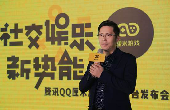 QQ推厘米游戏开放平台，开启社交游戏新探索