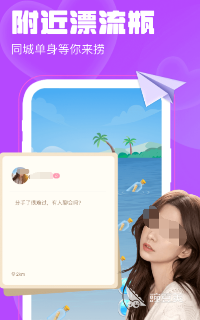 没有被墙的国外社交app_单身国外聊天软件_国外真人聊天交友app