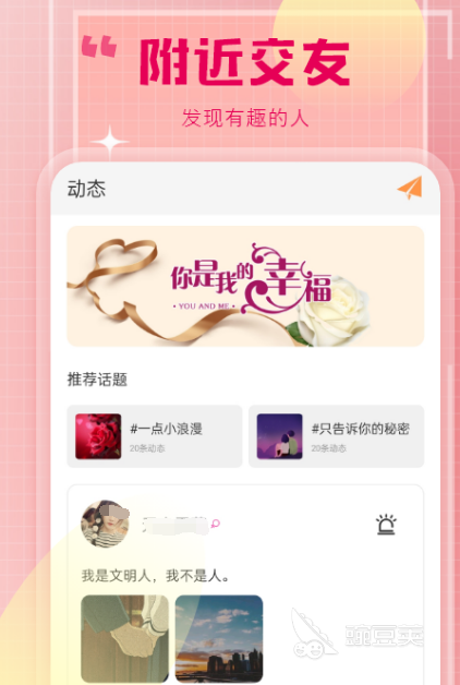 没有被墙的国外社交app_单身国外聊天软件_国外真人聊天交友app