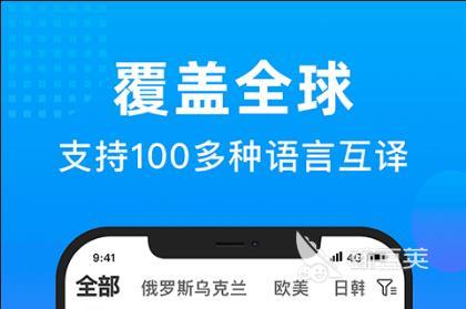 可以认识外国人的社交软件免费的有什么2022 可以跟外国人聊天的软件推荐
