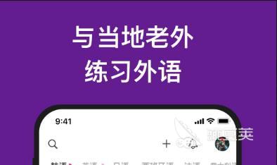 认识外国人的社交软件免费2022_可以认识外国人的社交软件推荐_没有被墙的国外社交app