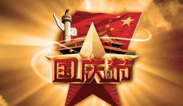 国庆节商家线上营销活动_Hi现场互动小游戏模板_游戏国庆专题