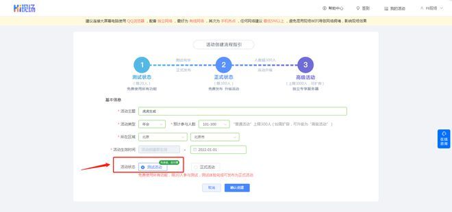Hi现场互动小游戏模板_国庆节商家线上营销活动_游戏国庆专题