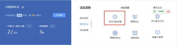 游戏国庆专题_国庆节商家线上营销活动_Hi现场互动小游戏模板