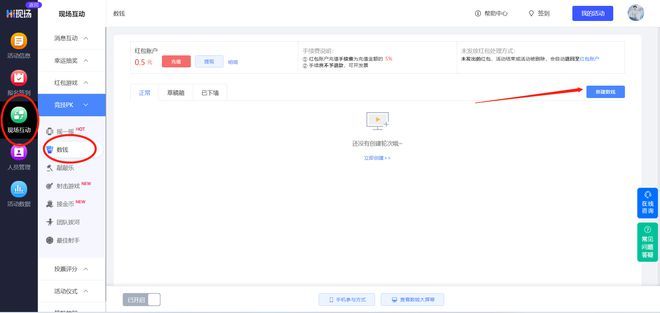 Hi现场互动小游戏模板_游戏国庆专题_国庆节商家线上营销活动