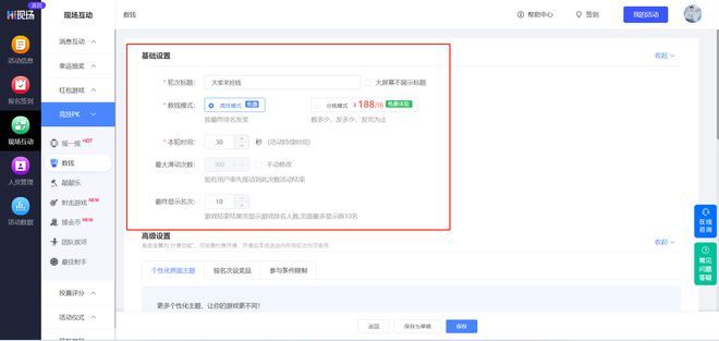 国庆节商家线上营销活动_游戏国庆专题_Hi现场互动小游戏模板