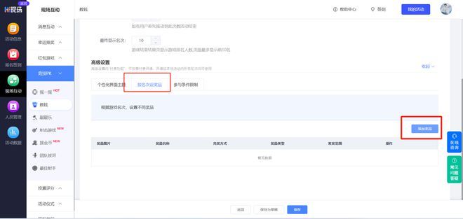 游戏国庆专题_国庆节商家线上营销活动_Hi现场互动小游戏模板