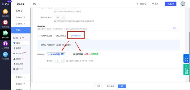 游戏国庆专题_国庆节商家线上营销活动_Hi现场互动小游戏模板