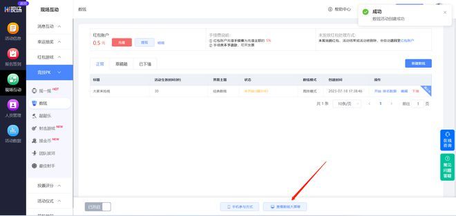 国庆节商家线上营销活动_游戏国庆专题_Hi现场互动小游戏模板