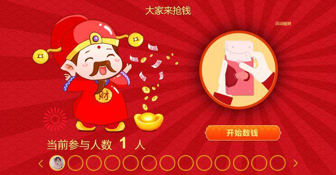 国庆节商家线上营销活动_Hi现场互动小游戏模板_游戏国庆专题