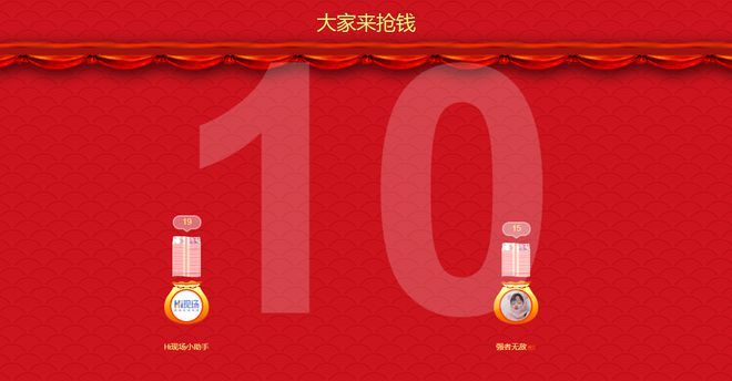 国庆节商家线上营销活动_Hi现场互动小游戏模板_游戏国庆专题