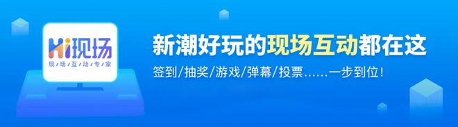 国庆节商家线上营销活动_游戏国庆专题_Hi现场互动小游戏模板